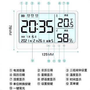 高精度温湿度计室内充电家用壁挂闹钟学生农历阳历电子时钟表挂钟