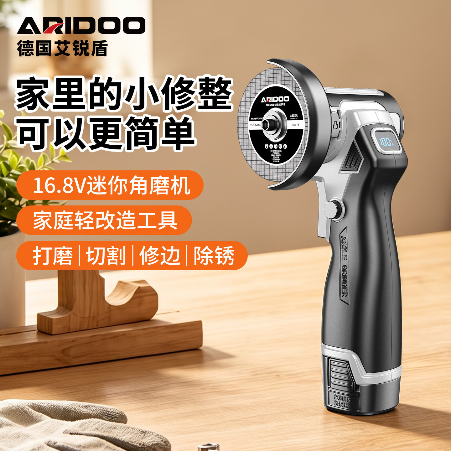 家用多功能角磨机小型手磨机家庭装修打磨切割除锈抛光手砂轮工具