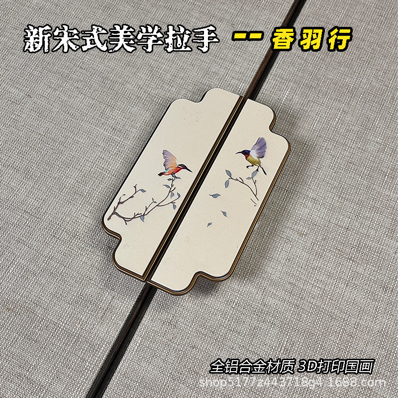 香羽行中古风长衣柜门橱柜浴室柜门吊柜书房拉手中古风拉手