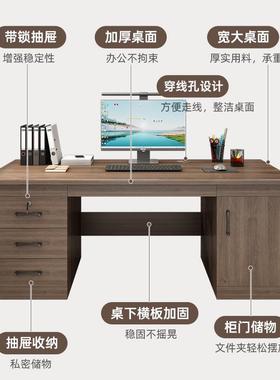 电脑桌台简式抽屉柜子带锁家书桌用学生写字桌书DNZ00321房约办公