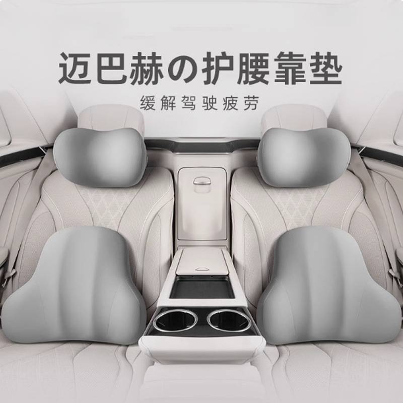汽车头枕车用靠枕颈枕靠垫车内座椅车枕头腰垫护腰护颈枕内凹腰靠