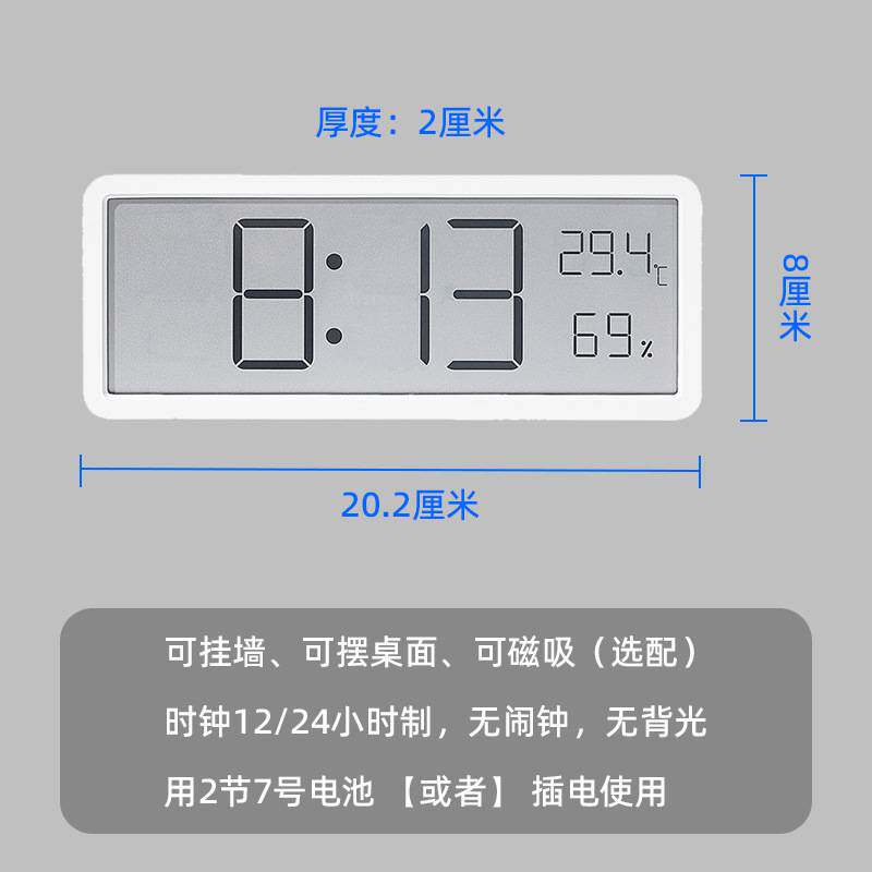 2025新款简约电子时钟桌面数字显示钟表台式客厅温度厨房壁挂磁吸