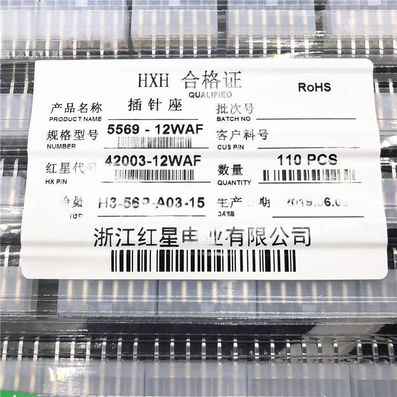 HXH红星接插件5569弯针(4.2MM)双排HX42003-2WAF/4/6/8/10-16WAF