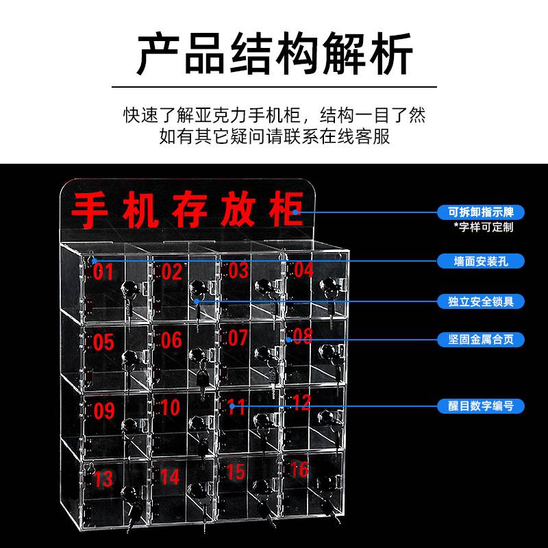 手机柜亚克力透明手机存放保管柜带锁收纳箱六门存放柜简易寄存柜
