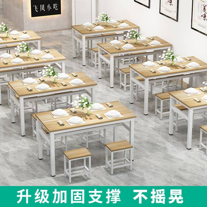 用餐桌椅合小吃店商食堂饭店快餐桌椅LNP大小排档餐厅组餐桌简约