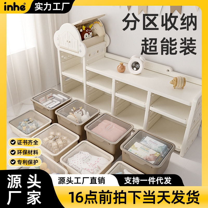 英禾儿童玩具收纳架置物架宝宝喂养台收纳柜婴儿整理柜储物柜