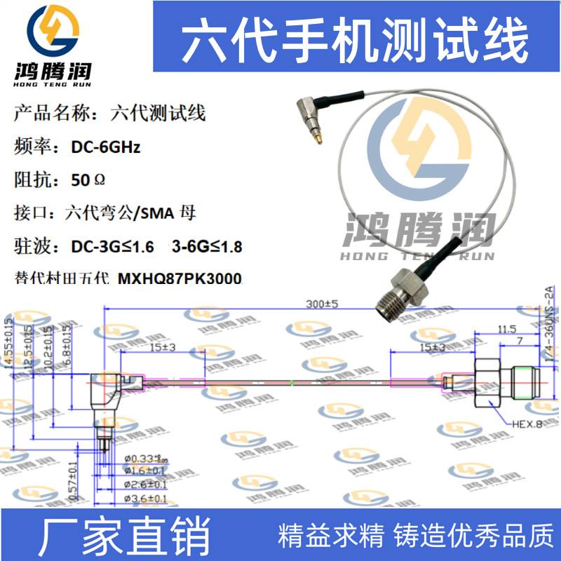 代替MXHQ87PK3000手机测试线 C6转SMA母头信号测试连接线频率0-6G