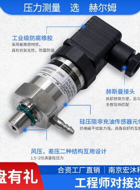 HE30风机用微差压变送器 德国汉姆风压变送器 气体微压变送器