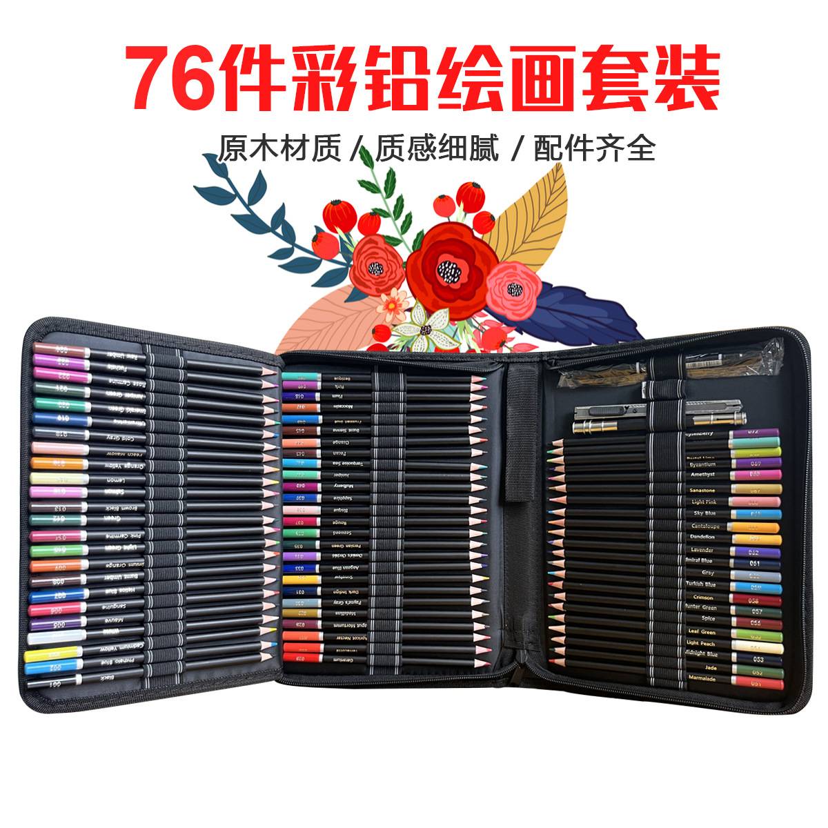 跨境电商 120色油性彩色铅笔套装专业美术72色彩铅素描绘画彩色笔