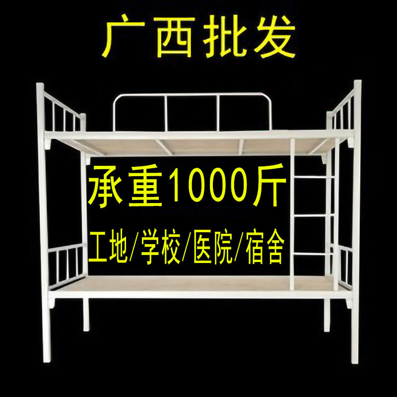 上下铺铁艺床学校宿舍工地高低铁架床学生宿舍双层钢木床公寓铁床图片
