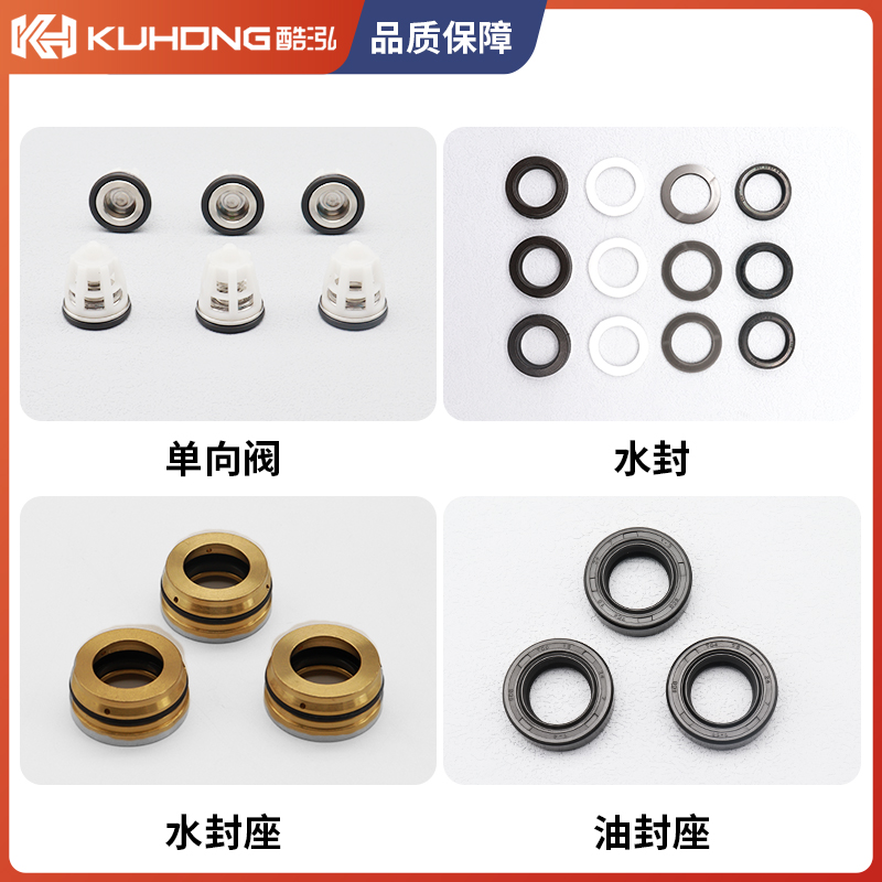 仓储批发酷泓泵头配件现货直发