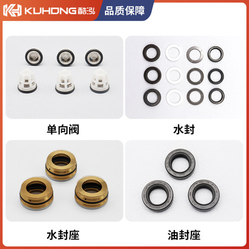 仓储批发酷泓泵头配件现货直发