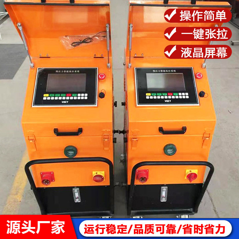 小型自动锚索张拉机全自动大循环压浆机工具数控智能张拉设备
