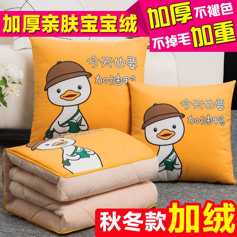 抱枕被子两用冬季加厚珊瑚绒汽车载毯子办公室午睡枕头靠枕二合云
