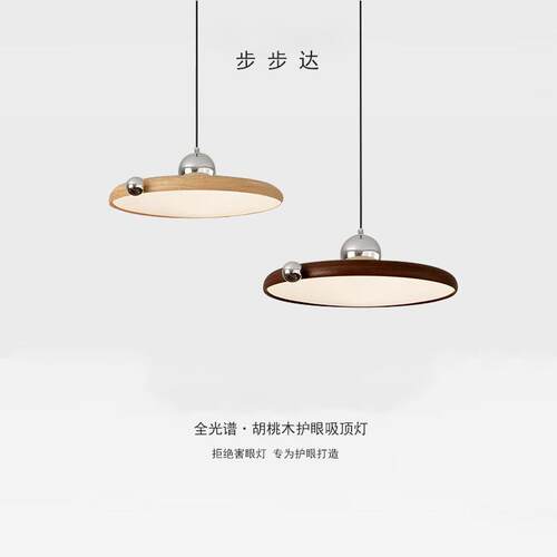 法式中古奶油风餐厅吊灯餐桌全光谱飞碟奶豆护眼复古创意吊线灯