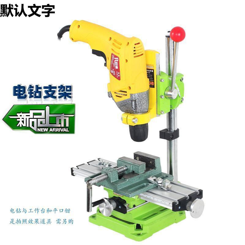 包邮手电钻支架电磨支架多功能家用木工固定架子万用电钻变直销