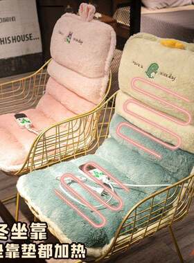 加热坐垫电热屁股垫子椅子腰垫椅垫办公室久坐护腰靠垫靠背一体