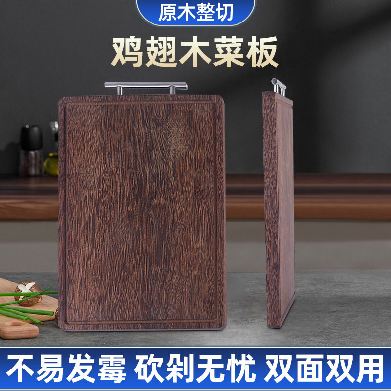 厨房家用鸡翅木菜板双面多功能实用切菜板实心案板双T型手柄悬挂