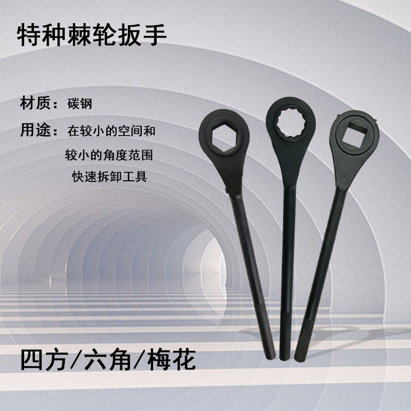 特种重型快速四方六角梅花棘轮扳手24、27、30、32、36、41、46mm