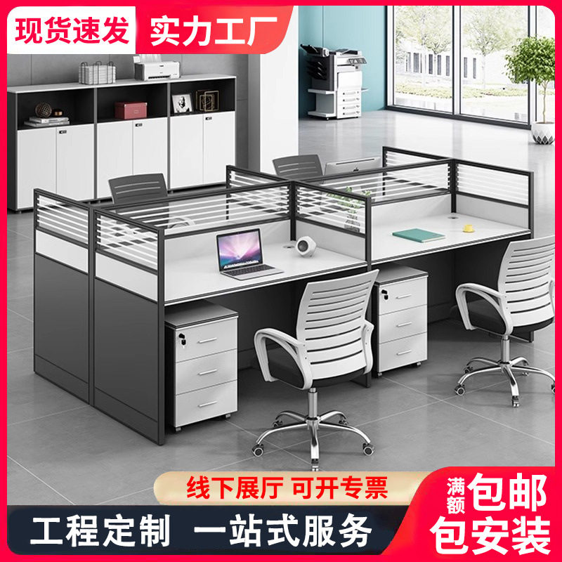 办公桌子职员屏风办公桌四人简约现代电脑工位长沙办公室桌椅组合