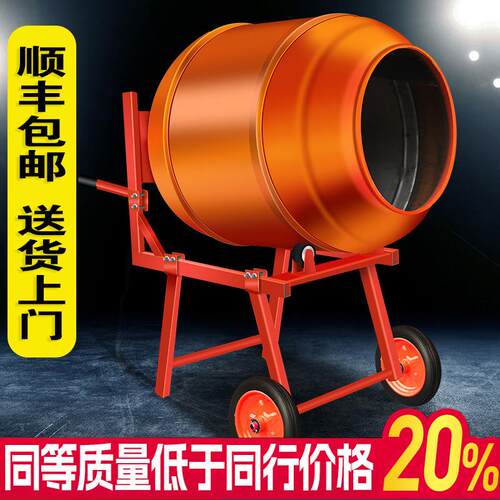 电动搅拌机小型家用混泥土水泥砂浆工地用滚筒式砂灰220v拌垒德株