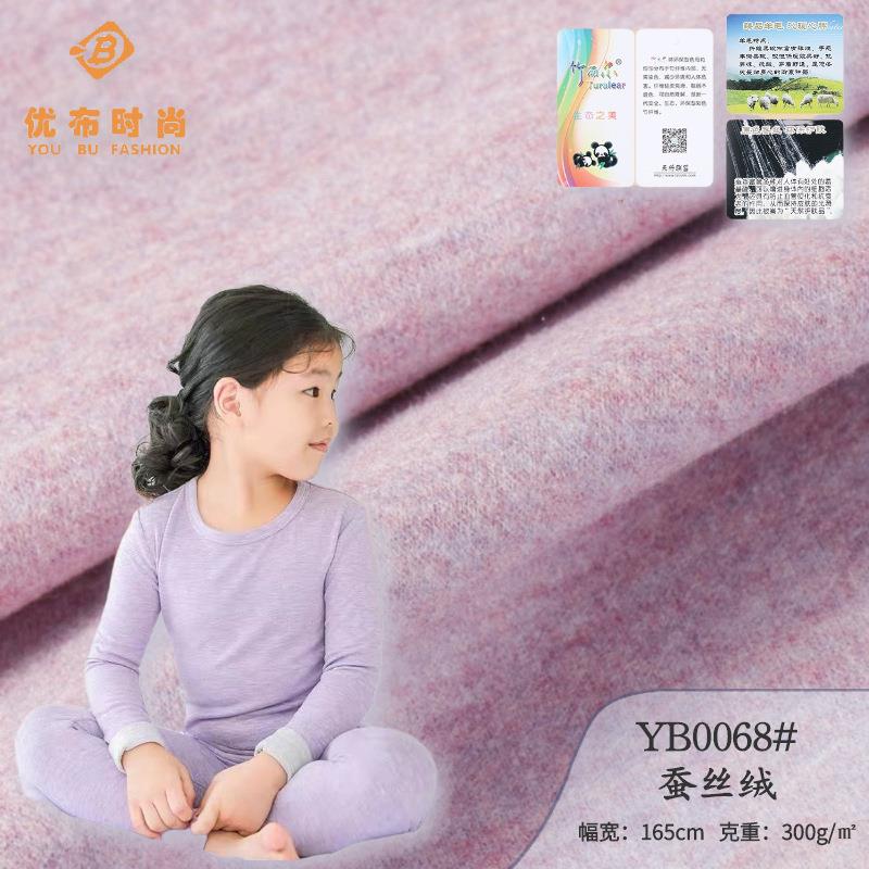 秋冬新款300g竹纤维丽尔蚕丝羊绒毛保暖磨毛德绒双色纺针织面料