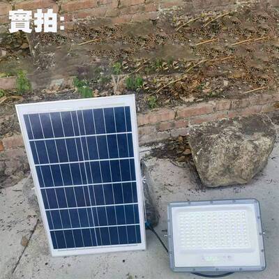 2025太阳能投光灯泛光灯新农村庭院围墙灯道路灯solar floodlight