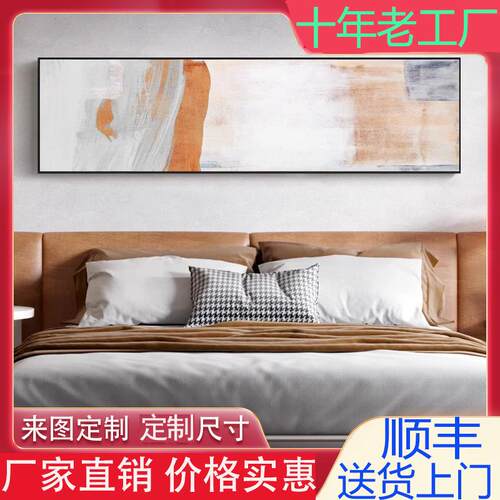 橘色的光现代简约卧室装饰画床头墙画横幅抽象橙色油画色彩挂画