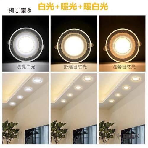 LED筒灯天花灯嵌入式7.5公分家用三色变光客厅吊顶孔灯超薄麦太保