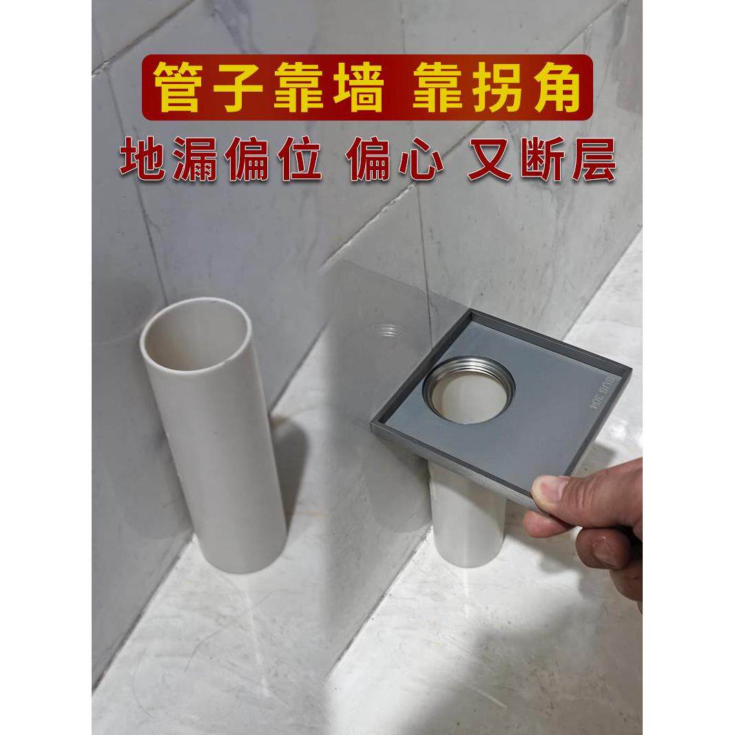 隐形镶砖偏心地漏大款不锈钢靠墙移位偏位防臭器偏口断层纠正错位