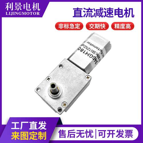 4SGM180-11k发牌机微型直流减速电机办公设备电控升降桌马达