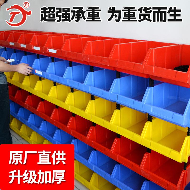 铭丰加厚塑料零件盒组合式物料盒组立收纳盒斜口螺丝盒工具盒货架