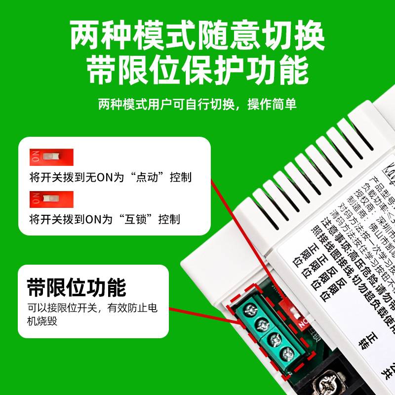 电机正反转遥控开关无线倒顺220V三相电380V天车大棚卷帘机控制器