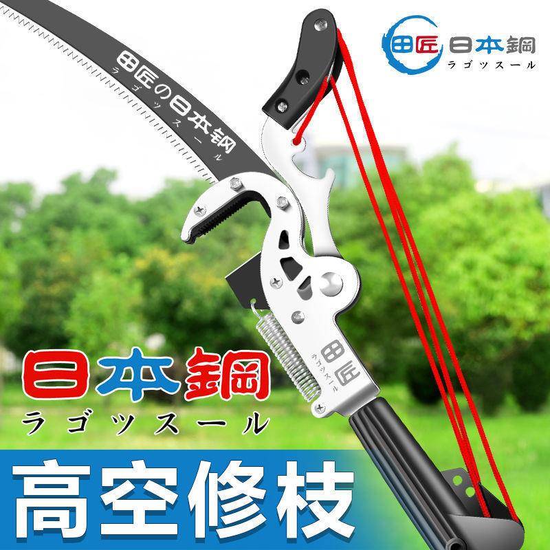 田匠进口SK5钢高枝剪伸缩高空剪园林粗枝果树枝剪修树锯木垒德株