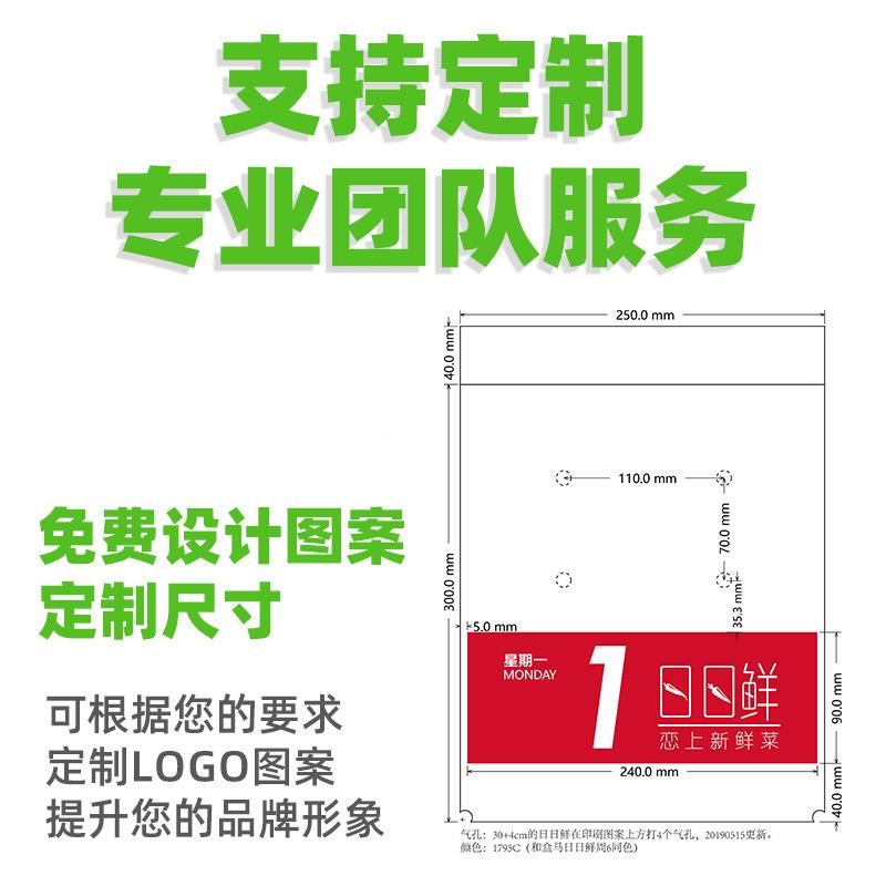 防雾蔬菜打袋现货超市打孔包气果透袋蔬大号加厚NZG透明塑料包装