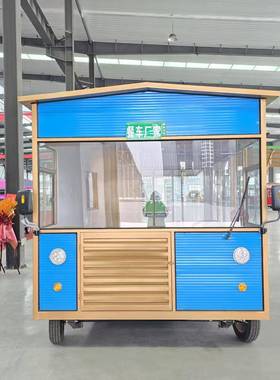 多功能四轮电动房车营地露营车流动式早点小吃售货车移动摆摊餐车