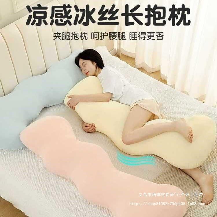 夹腿孕妇冰丝长条枕床头夏季女生床上睡眠睡觉抱枕侧睡成人奶油黄