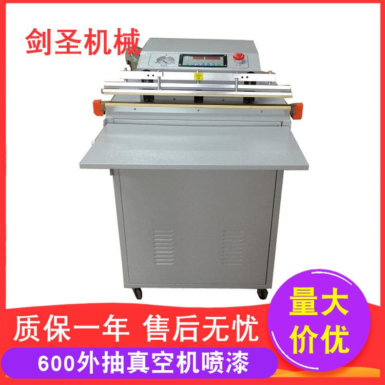 600型外抽真空包装机抽充气封口机自动抽真空机乳胶枕抽真空机