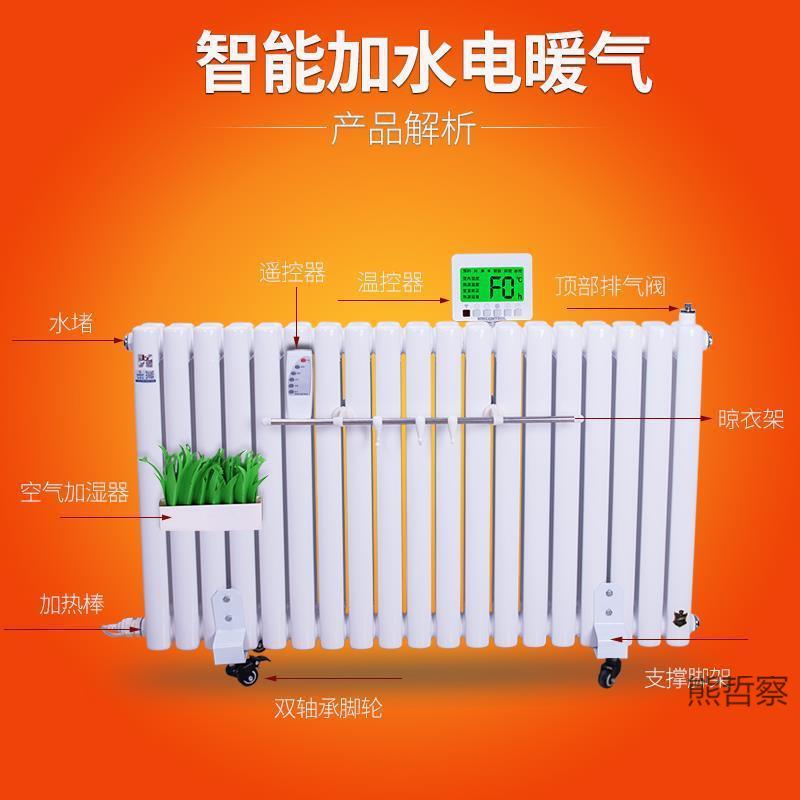 加电暖默认项器水电暖气片注水电水暖气取神电器暖暖气片家用节能