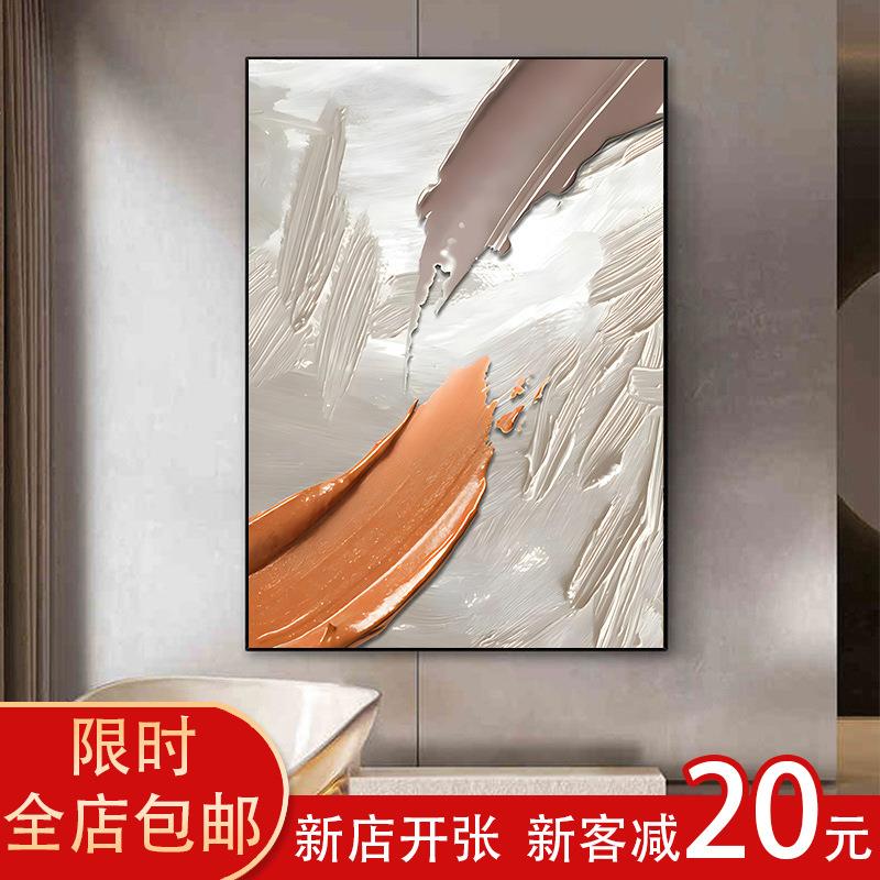 现代轻奢玄关装饰画抽象艺术画简约客厅沙发大幅落地画走廊挂画