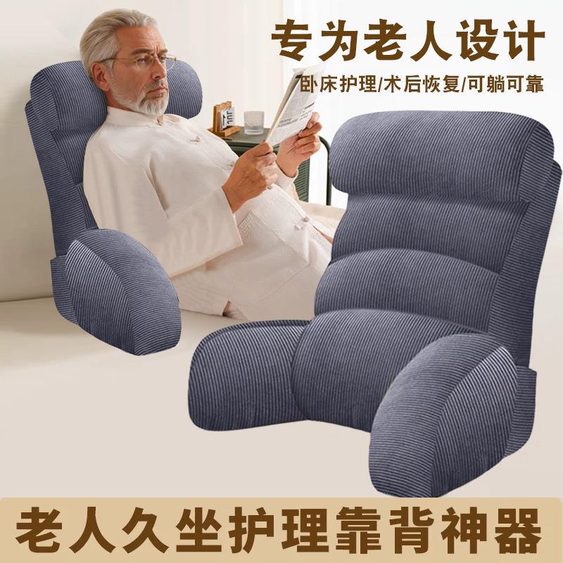 老人卧床半躺靠背2025新款沙发靠背床头靠背枕床上玩手机靠垫靠背