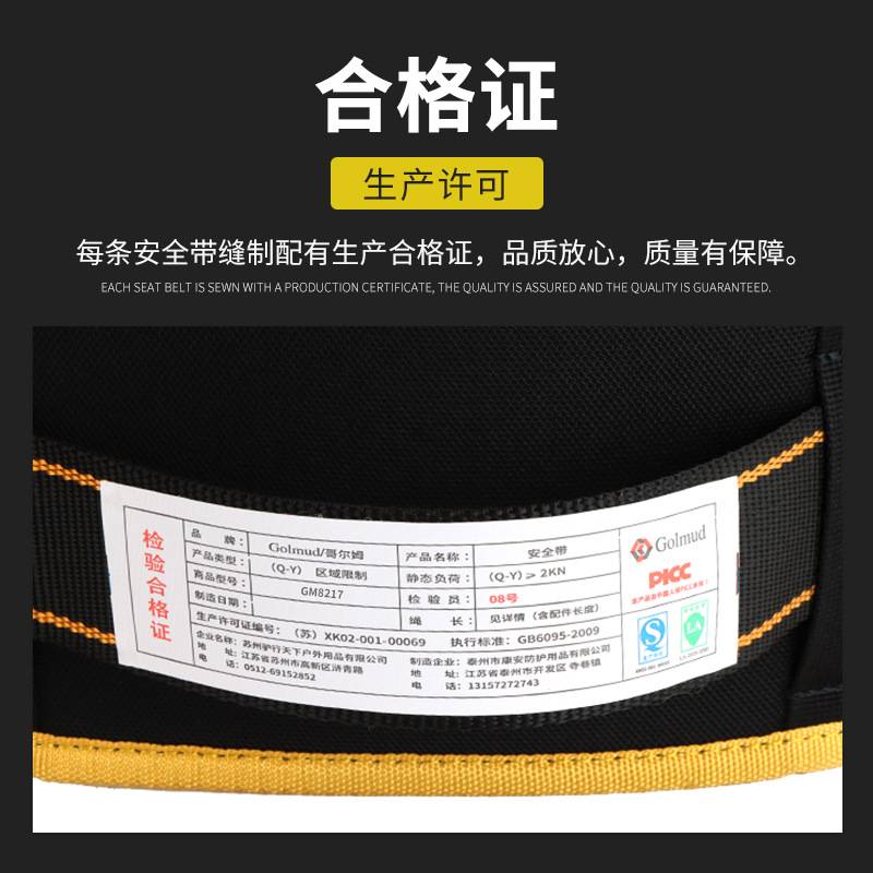 哥尔姆安全带高空作业电工施工耐磨安全绳带挂钩套装保险带GM8217