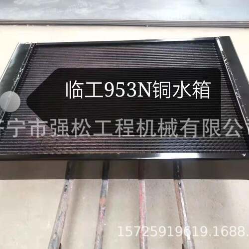 临953N铜水箱散热器总成装载机全车配件驾驶室变速箱冷却