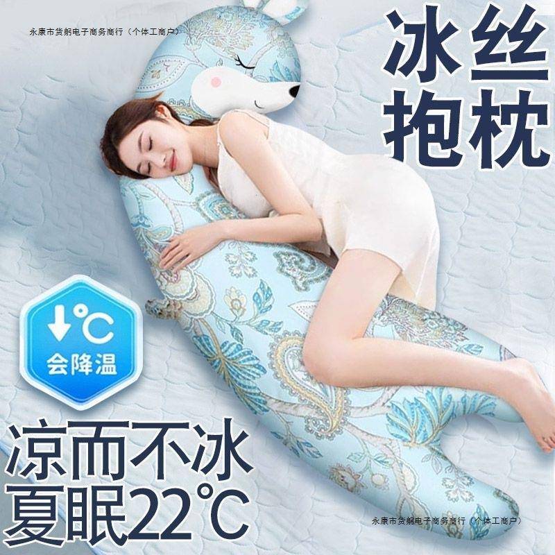 冰丝凉感长条抱枕女生抱着睡觉夹腿娃娃儿童抱睡公仔玩偶靠枕夏天
