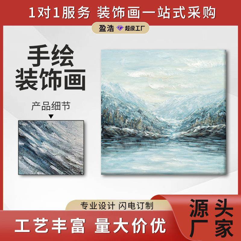山水油画风景立体手绘画装饰画卧室客厅酒店照片墙挂画家具