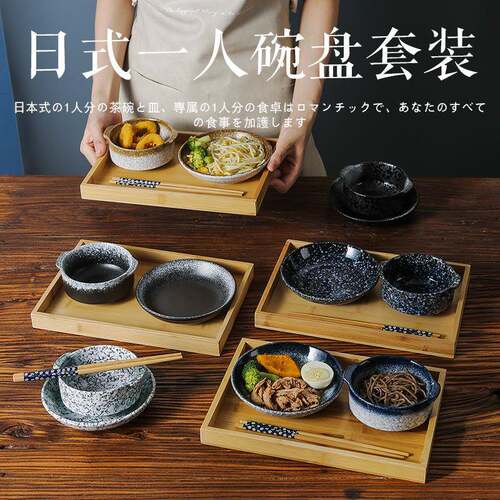 日带式装一人食家用陶瓷餐碗具筷子套碟单人PMD一套早餐个人托盘
