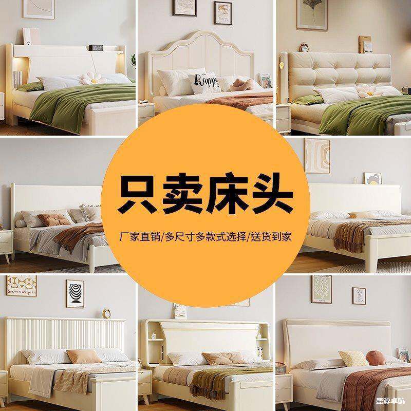 床头单买背板软包靠背板1米8单独床头挡板单卖2米宽的床头实木1.5