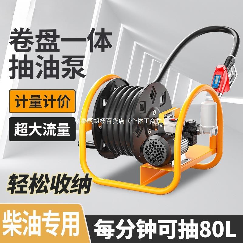 都揽电动抽油泵柴油12v24v220v加油泵自吸泵带计量车载小型加油机