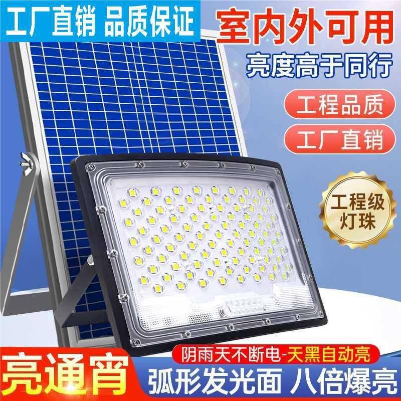 投光灯跨境户外庭院照明弧面广角超亮惠民投光灯防水