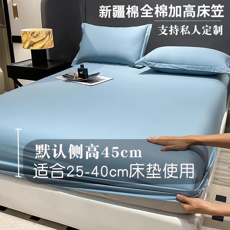 【加高床笠】纯棉30/35/40cm加深厚床垫床罩保护罩全棉200x200